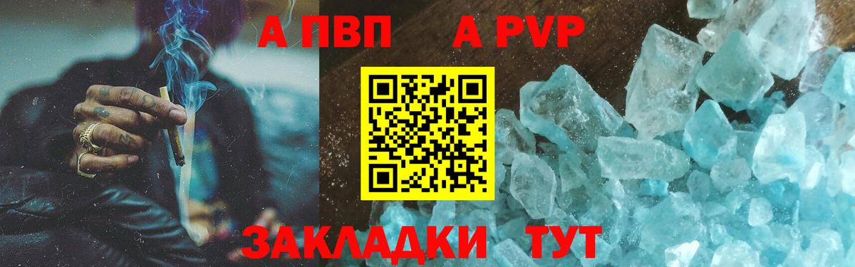Alpha-PVP Соль Кинешма
