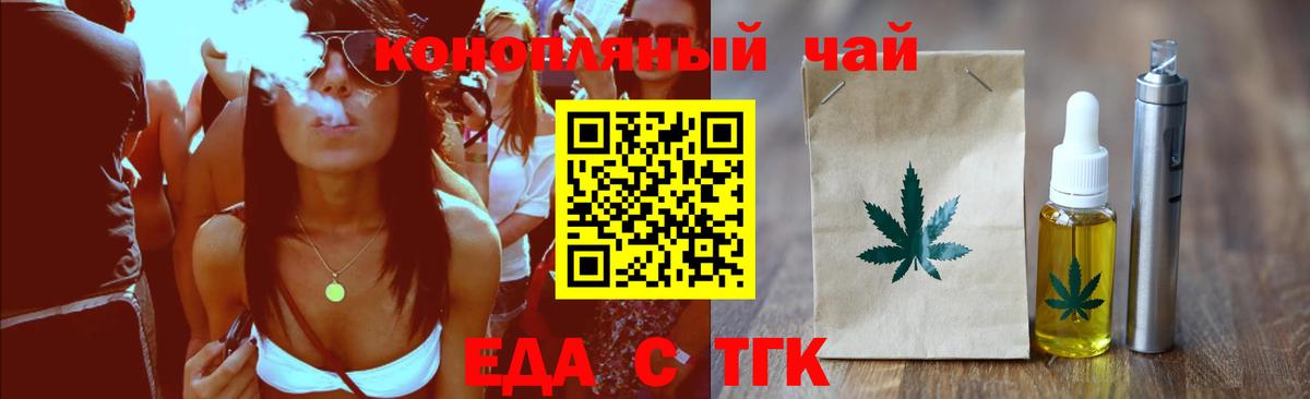 Кинешма  Еда ТГК марихуана  Вход с VPN 