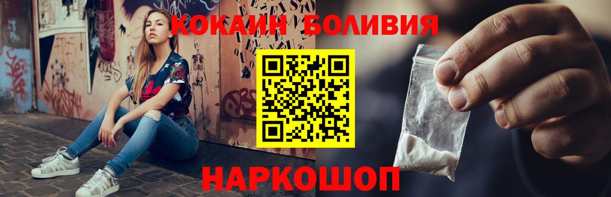 Кинешма  Cocaine Перу  COCAIN  Cocaine Эквадор  Вход с VPN 