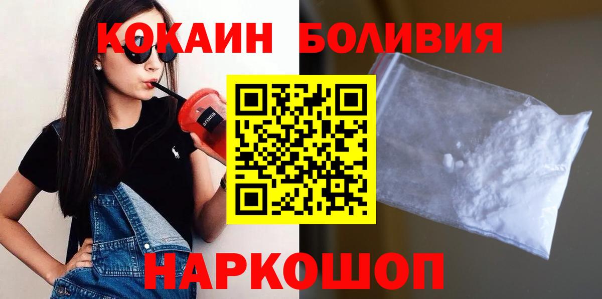 Кокаин Перу Кинешма