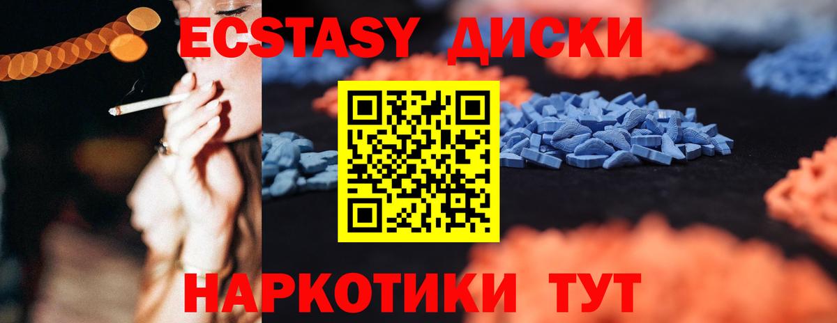 Ecstasy DUBAI  Ecstasy круглые  ЭКСТАЗИ  Вход с VPN  где можно купить наркотик  Кинешма 