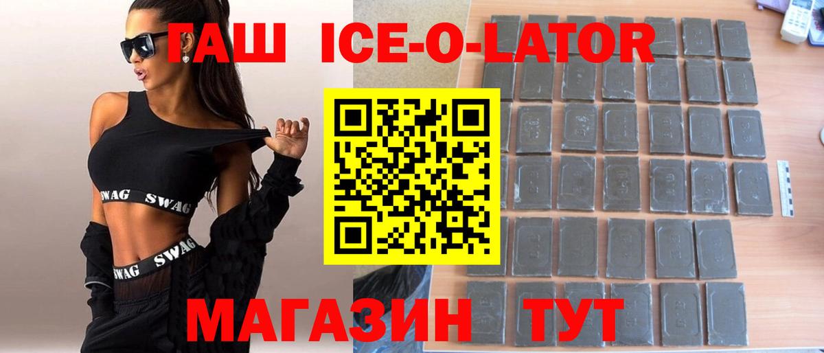 ГАШИШ убойный  Вход с VPN  Кинешма  ГАШ  ГАШ Cannabis 