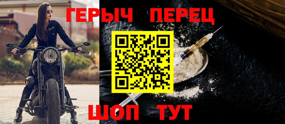 Героин афганец Кинешма
