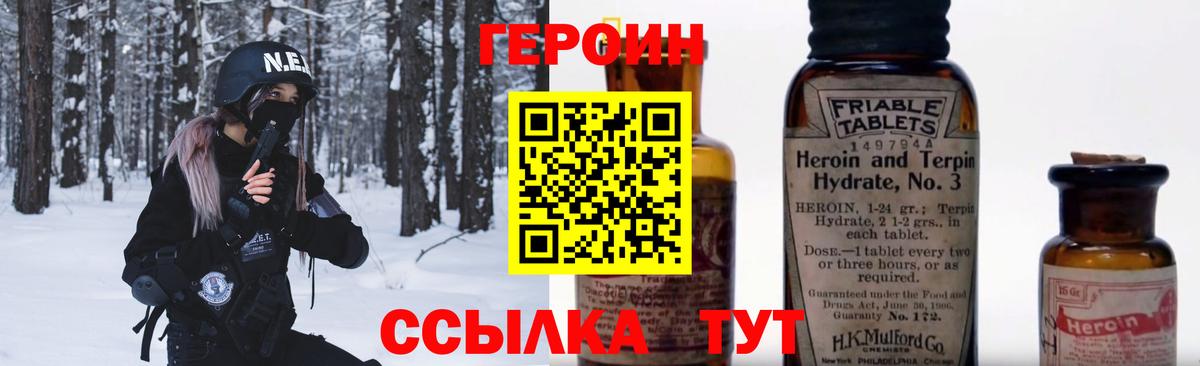 Кинешма  ГЕРОИН гречка  Вход с VPN 