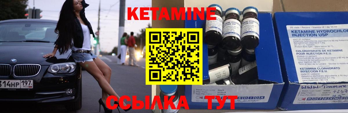 КЕТАМИН ketamine Кинешма