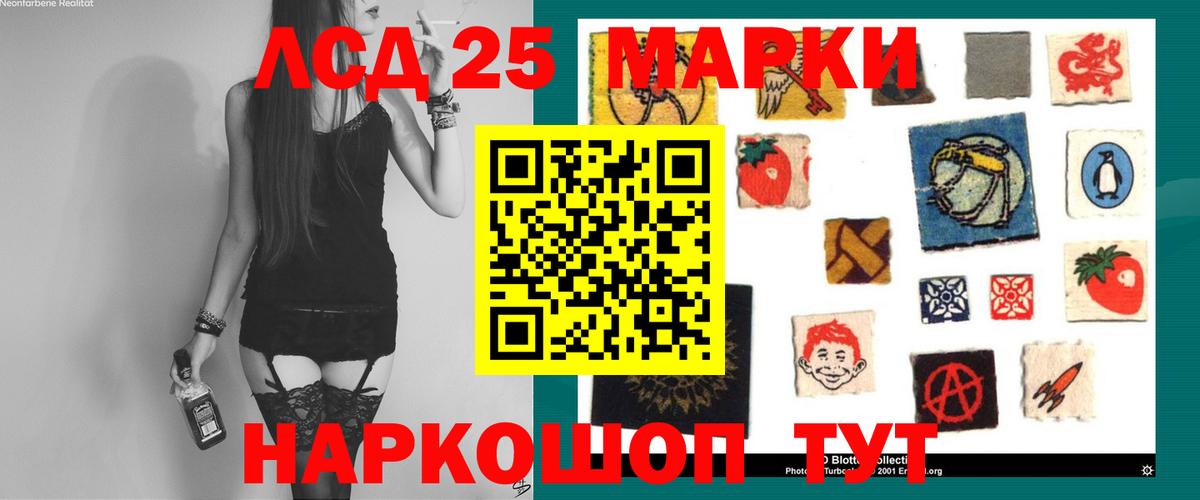 LSD-25 экстази  ЛСД экстази кислота  Вход с VPN  Кинешма  ЛСД экстази кислота 