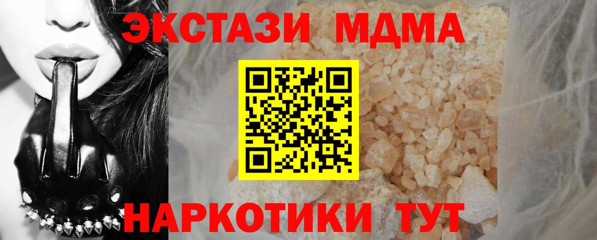 Кинешма  МДМА молли  MDMA кристаллы  MDMA  Вход с VPN 