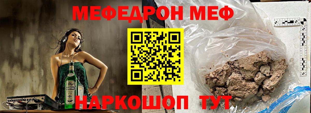 хочу наркоту  Меф VHQ  МЕФ  Кинешма  Вход с VPN  Меф  Мефедрон 4 MMC 