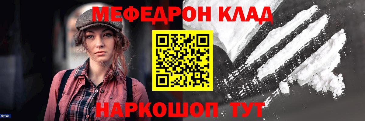 Меф  Кинешма