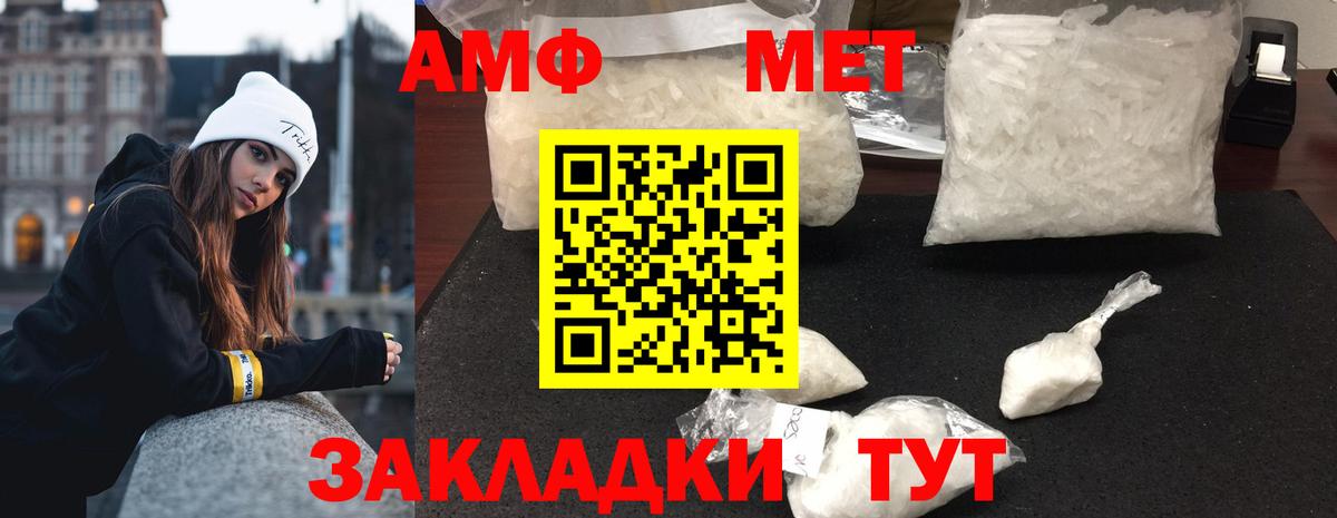 Кинешма  МЕТАМФЕТАМИН Methamphetamine  Вход с VPN 