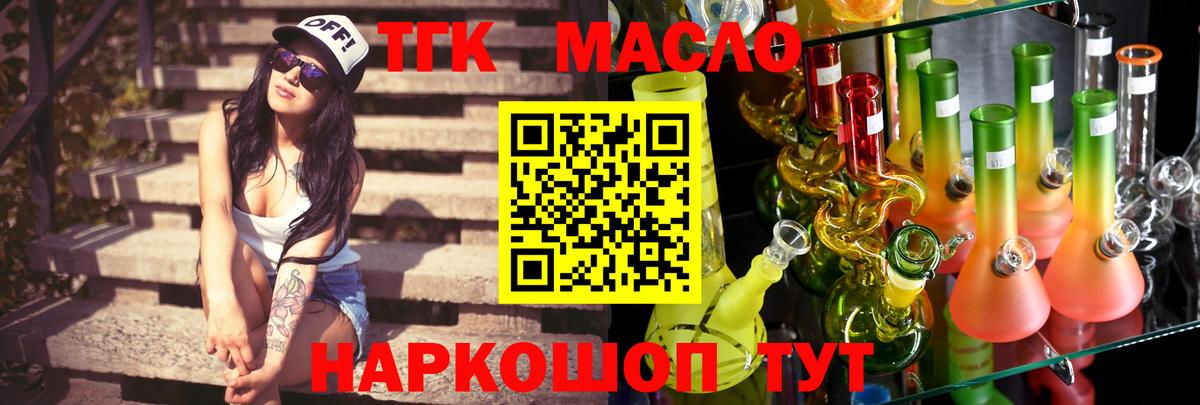 Кинешма  Дистиллят ТГК THC oil  ТГК вейп  Вход с VPN 